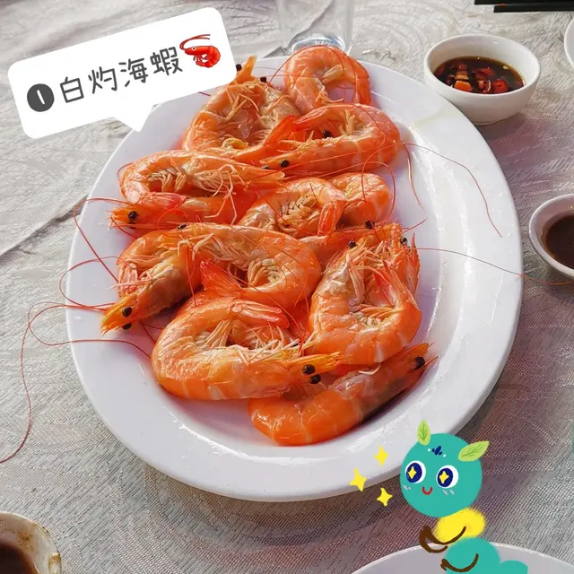 白灼海蝦