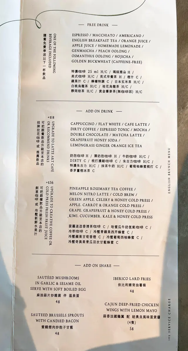 BRUNCH早午餐飲/加小食