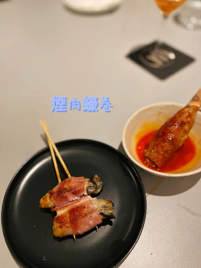煙肉蠔卷