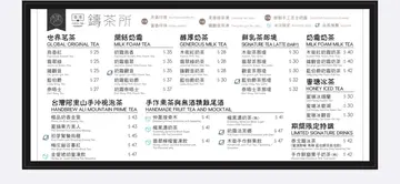 木卫二铸茶所Menu