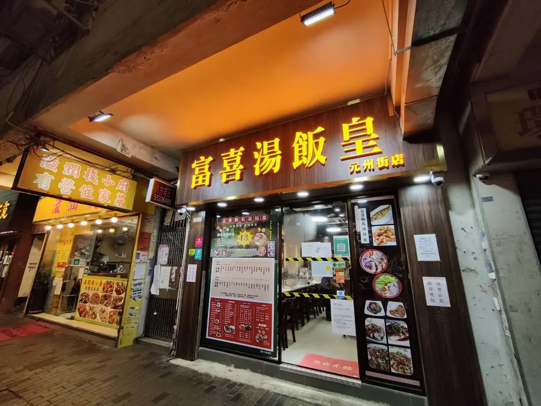 Fu Xi Restaurant