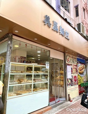 Mason Bakery