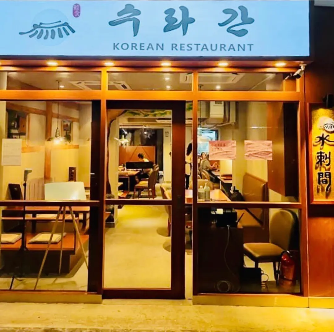 SURAGAN KOREAN RESTAURANT