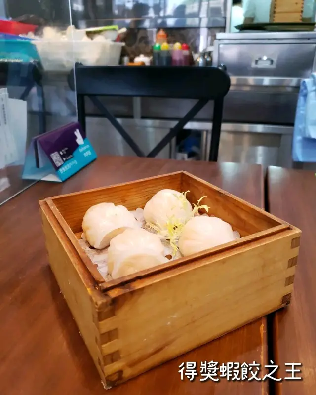 得獎蝦餃之王