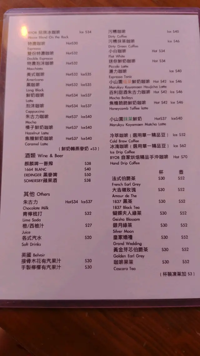 飲品menu
