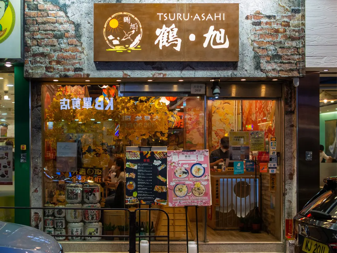Tsuru Asahi