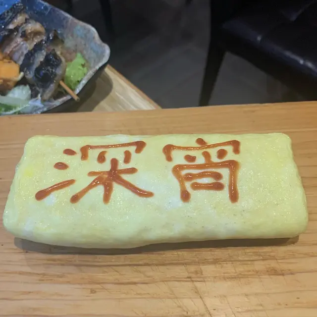 芝士蟹肉玉子燒