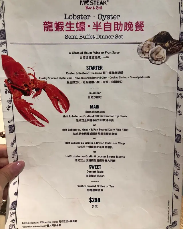 龍蝦生蠔半自助晚餐