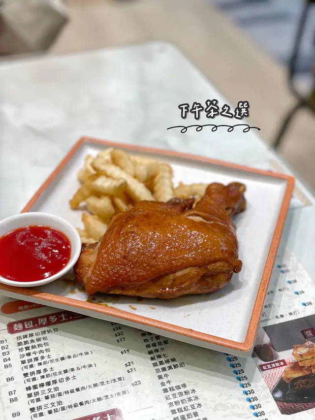 豉油王雞髀薯條