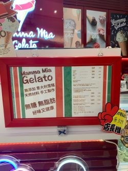 Mamma Mia Gelato s Menu Italian Ice Cream yogurt in Kwun Tong