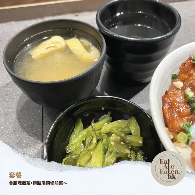 套餐: 煎茶，麵豉湯同埋前菜