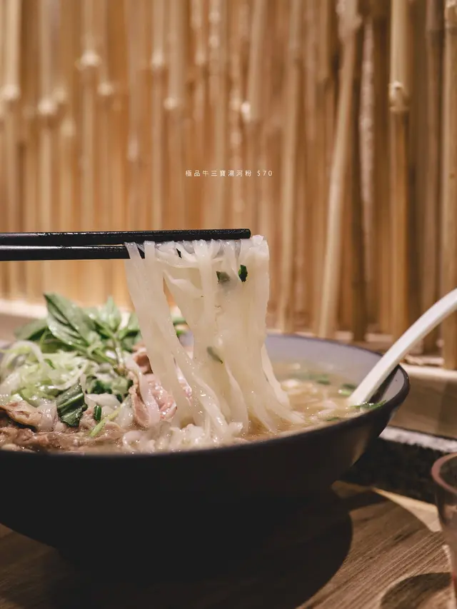 極品牛三寶湯河粉