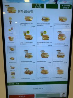 麥當勞的餐牌– 香港九龍灣德福廣場的美國菜漢堡包快餐店| Openrice 香港開飯喇