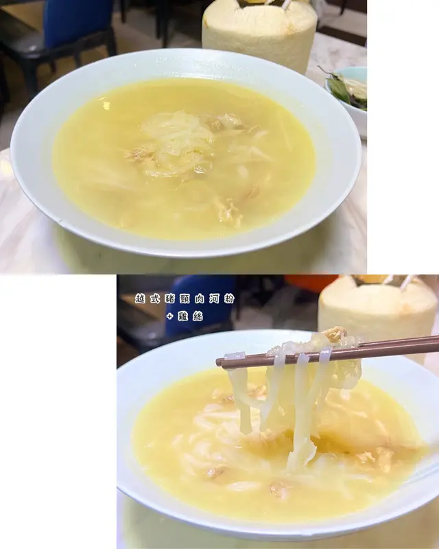 越式豬頸肉河粉+雞絲