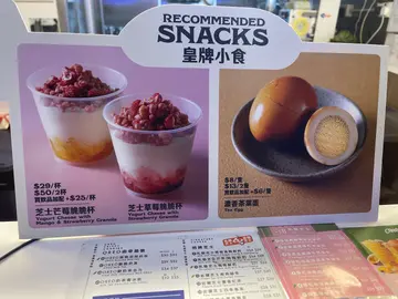 买任何一杯，加6蚊茶叶蛋，加25蚊芝士芒莓脆脆杯