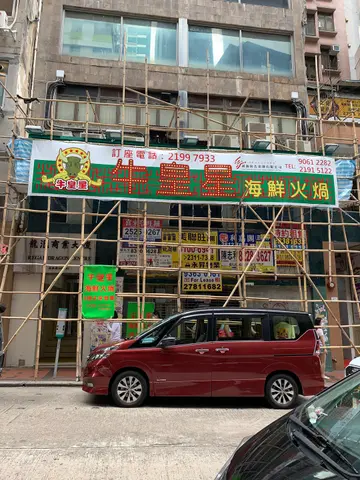 全单95折优惠 另送竹蔗茅根水一渣