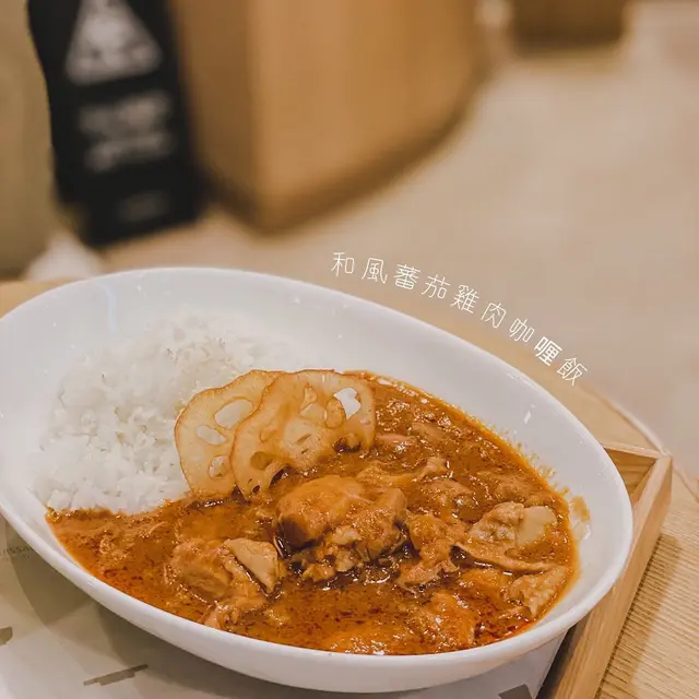 和風蕃茄雞肉咖喱飯