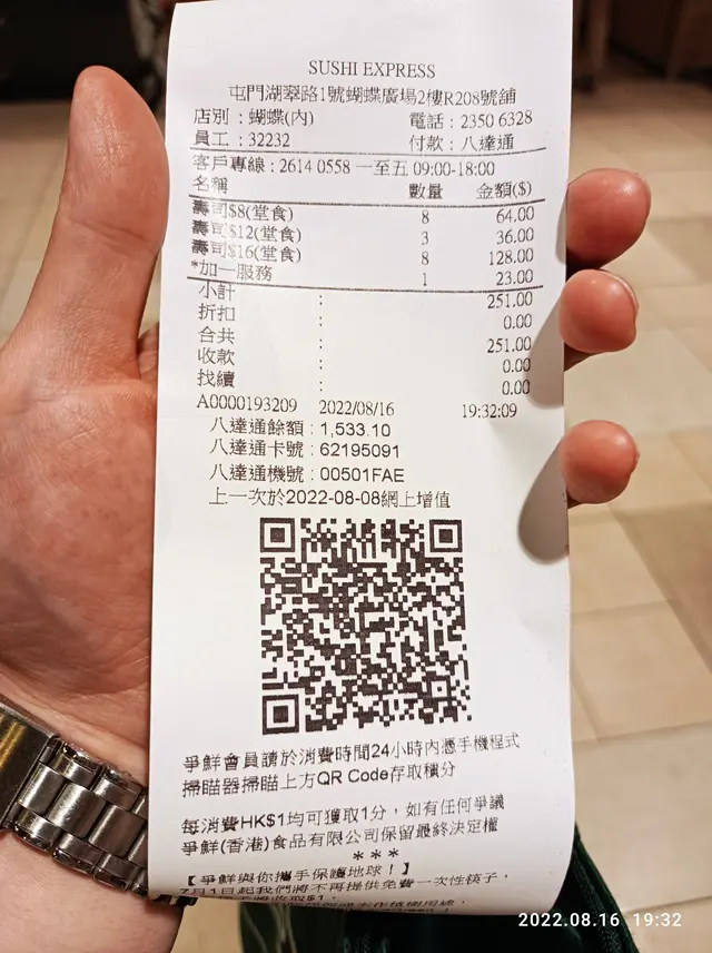 250左右, 有加一, 即係蝕左一碟幾俾間店, 但可接受.