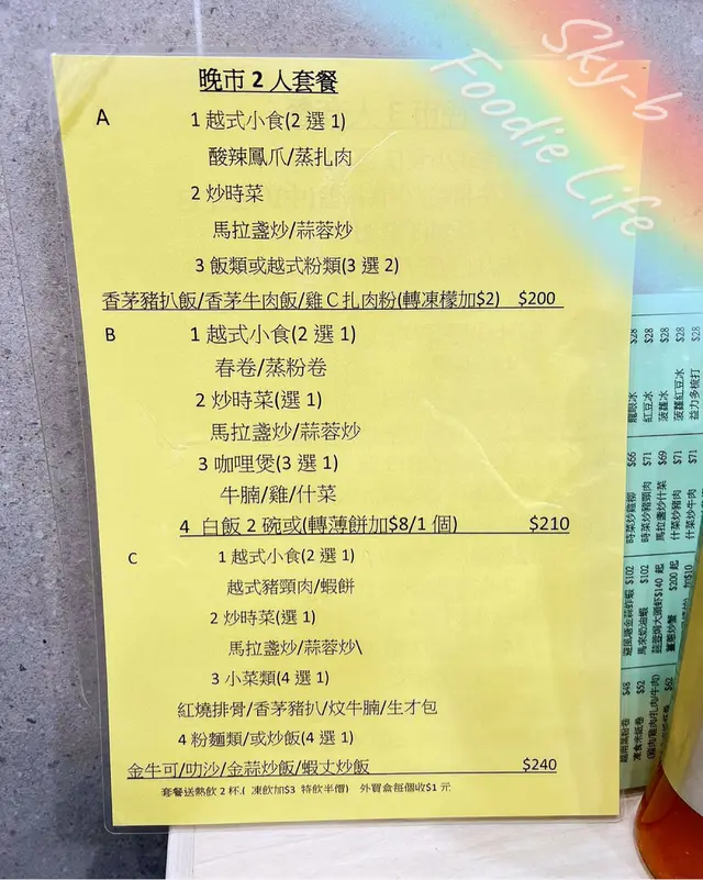 有多種二人套餐任君選擇