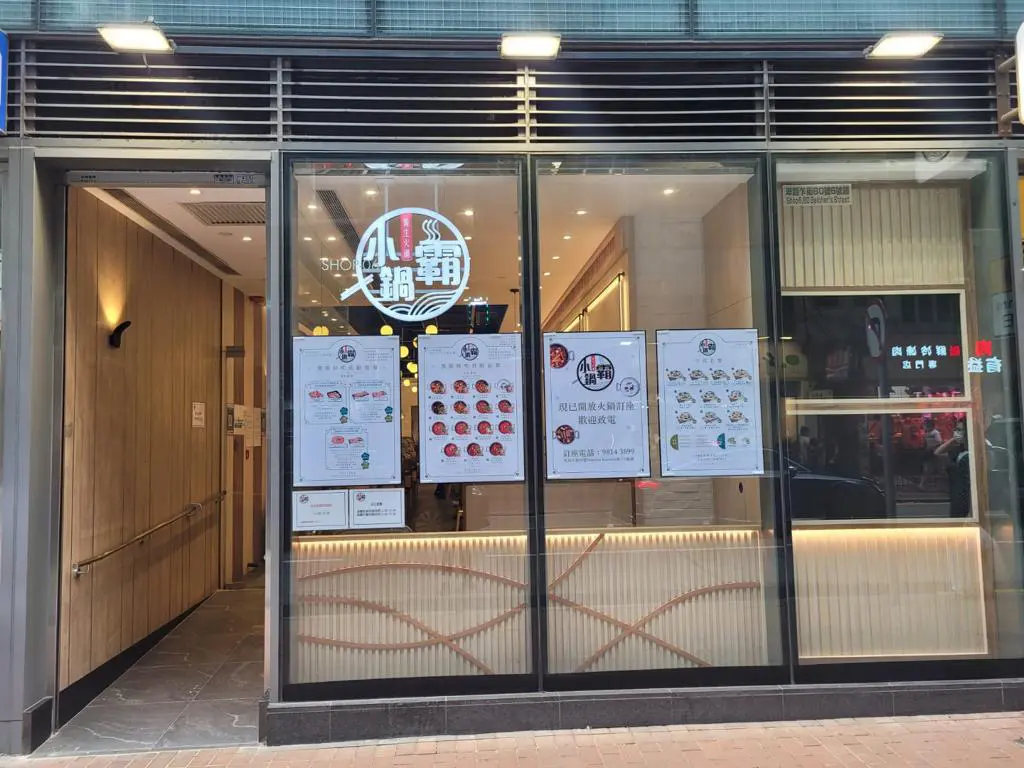 小鍋霸 (Imperial Kennedy)