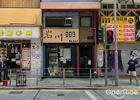 岩川