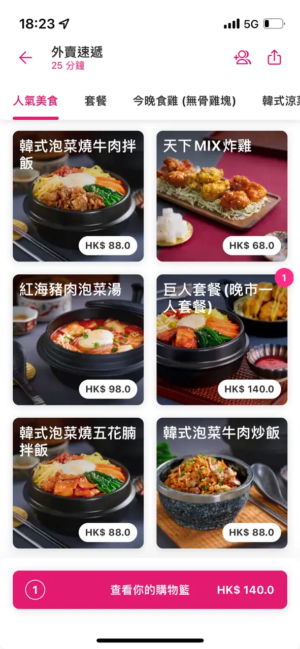 餐廳用假相片，誤導客人！點解唔用真實圖片？根本就唔係用石鍋！！