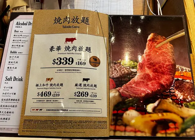 豪華燒肉放題$339