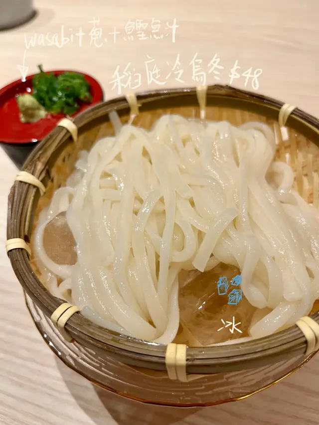 稻庭烏冬（冷）