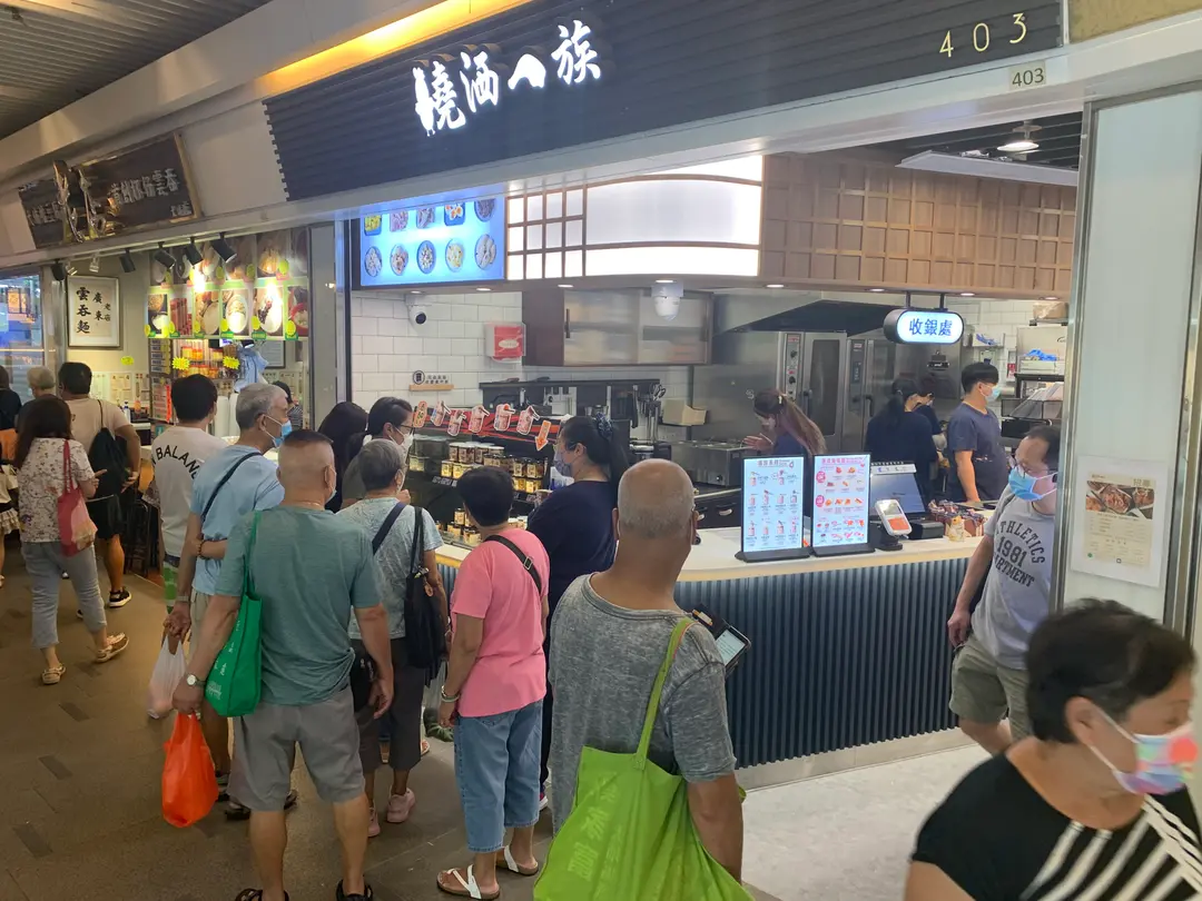 燒洒一族 (大元街市)