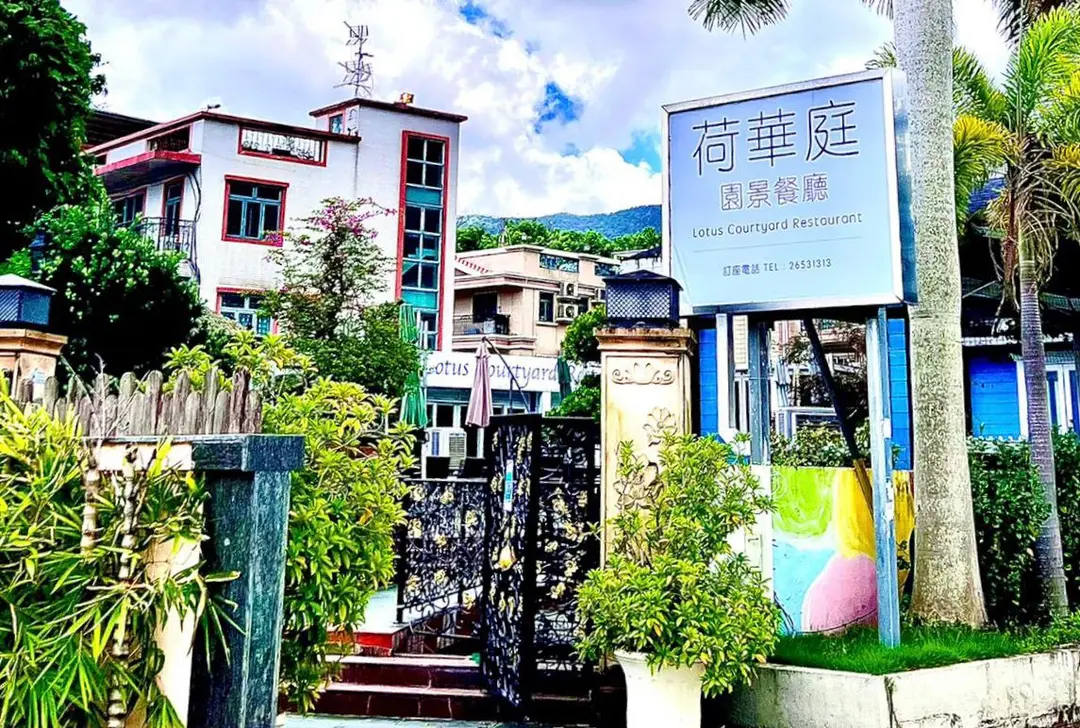 Lotus Courtyard Restaurant
