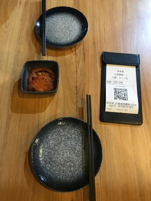 前菜