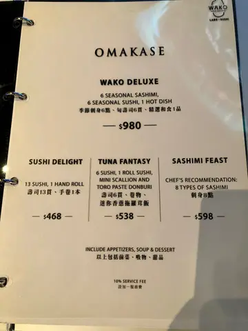 Omakase Lunch Menu
