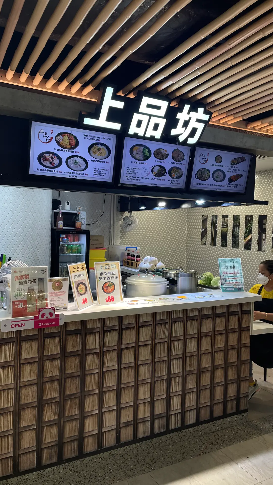 上品坊