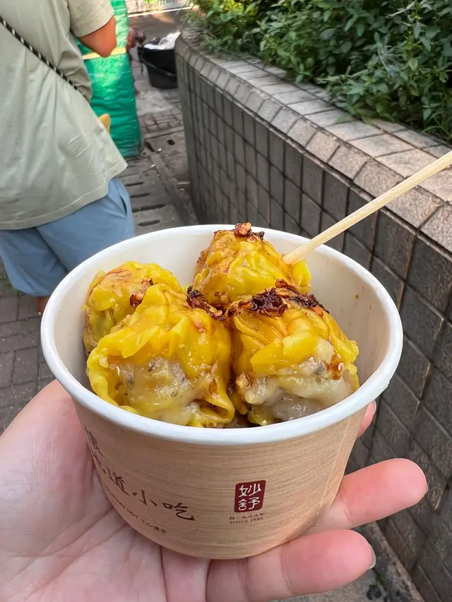 燒賣