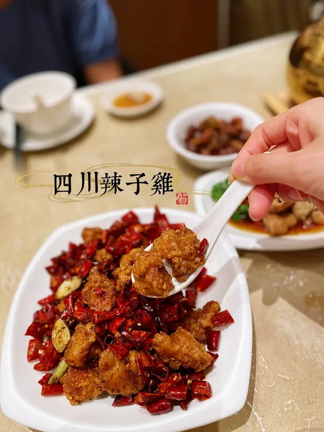 四川辣子雞
