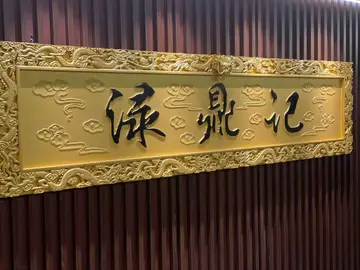 堂食120分钟任食手切牛海鲜套餐$298