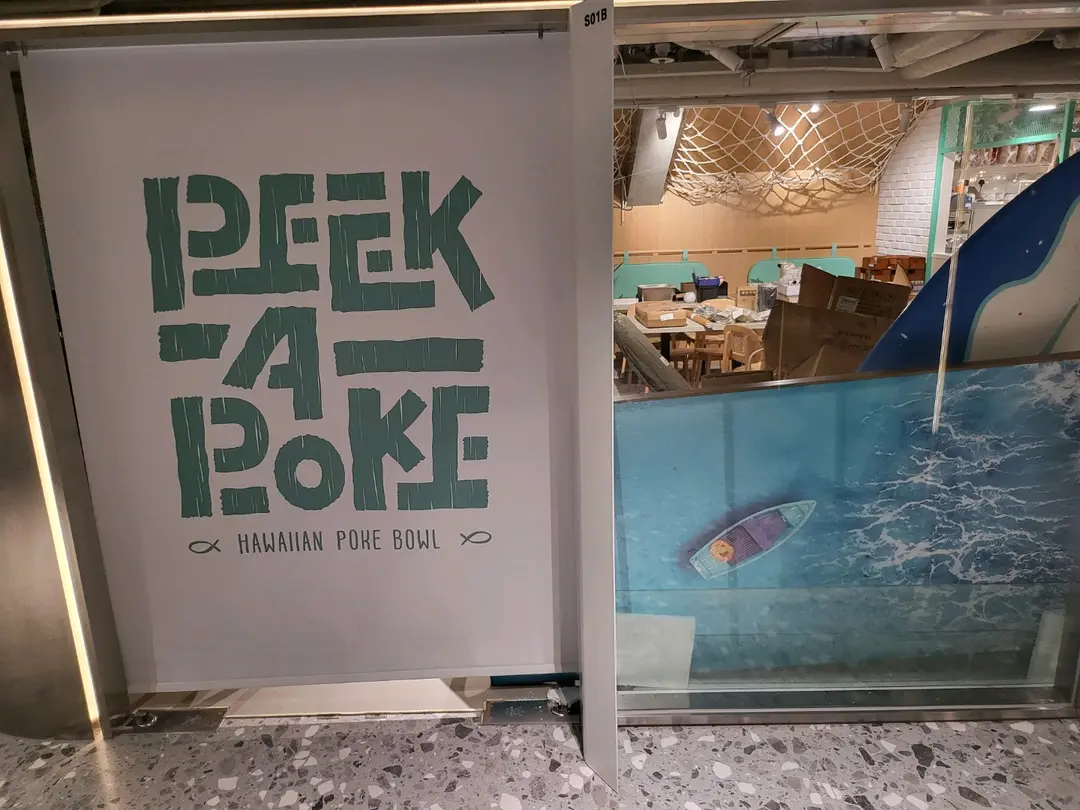 Peek-A-Poke (heath慶方)