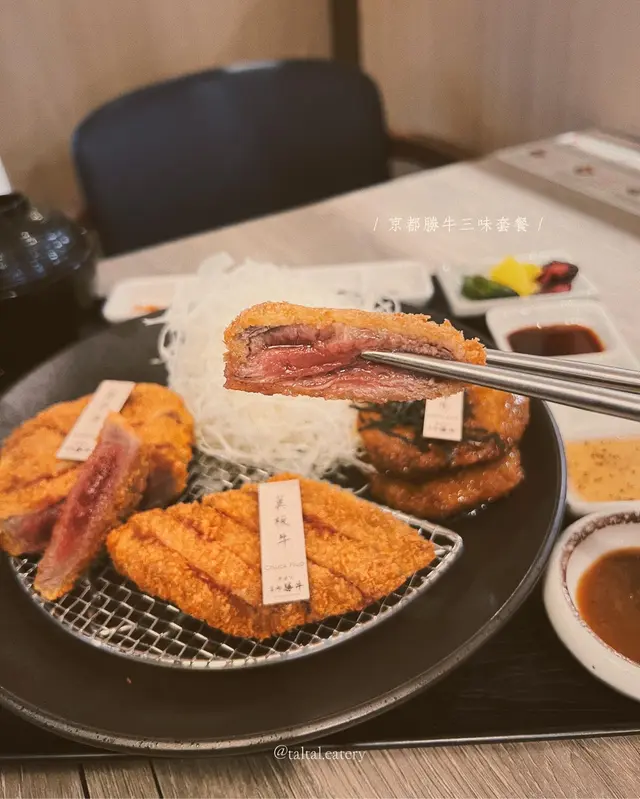 京都勝牛三味套餐