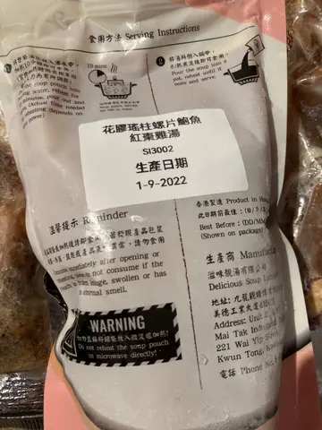 花胶瑶柱螺片鲍鱼红枣鸡汤
