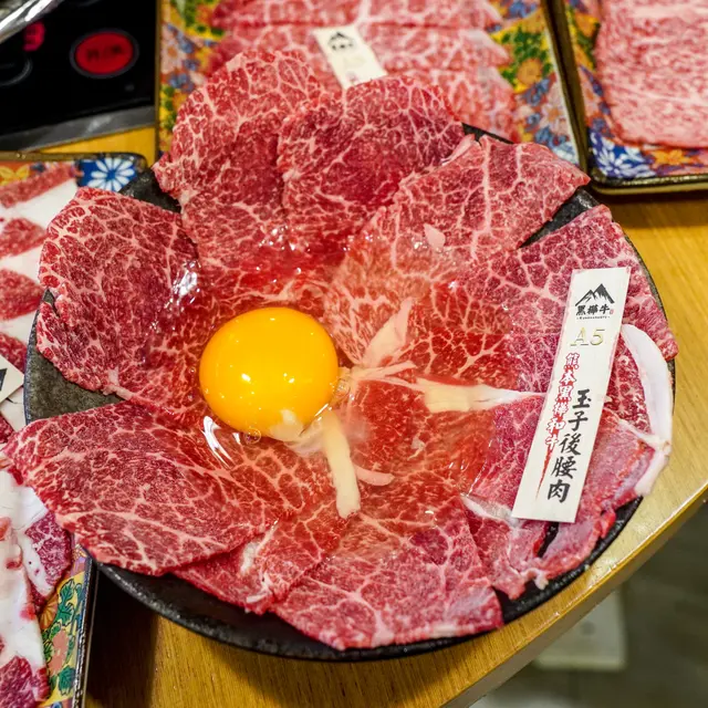 玉子後腰肉