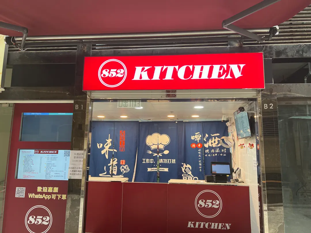 852kitchen