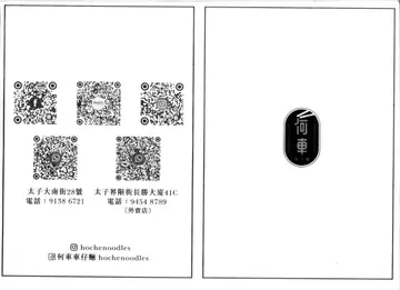新 Menu 背面