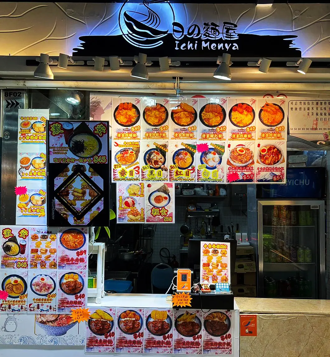 Ichi Menya