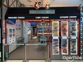 CHICKEN FACTORY