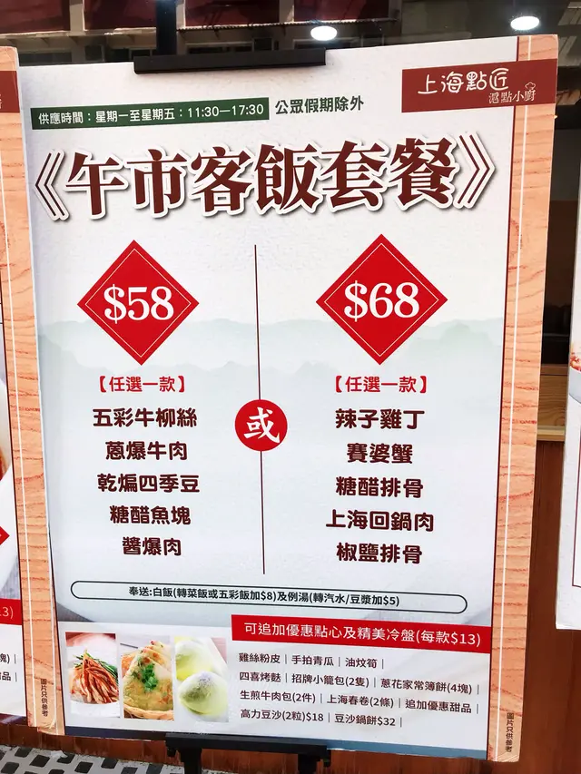 供應時間:11:30至17:30 星期六/日假期除外