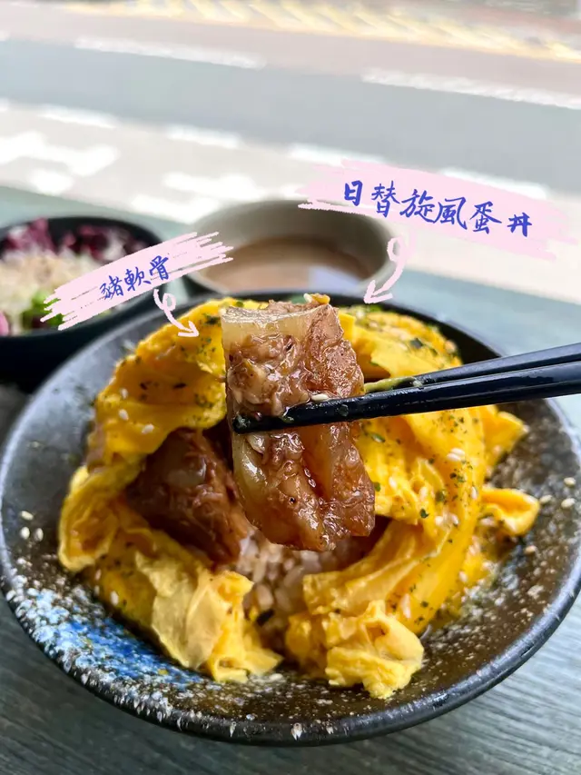 日替旋風蛋丼(豬軟骨)