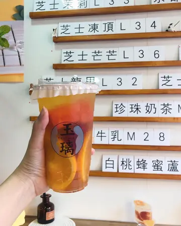茉香水果茶