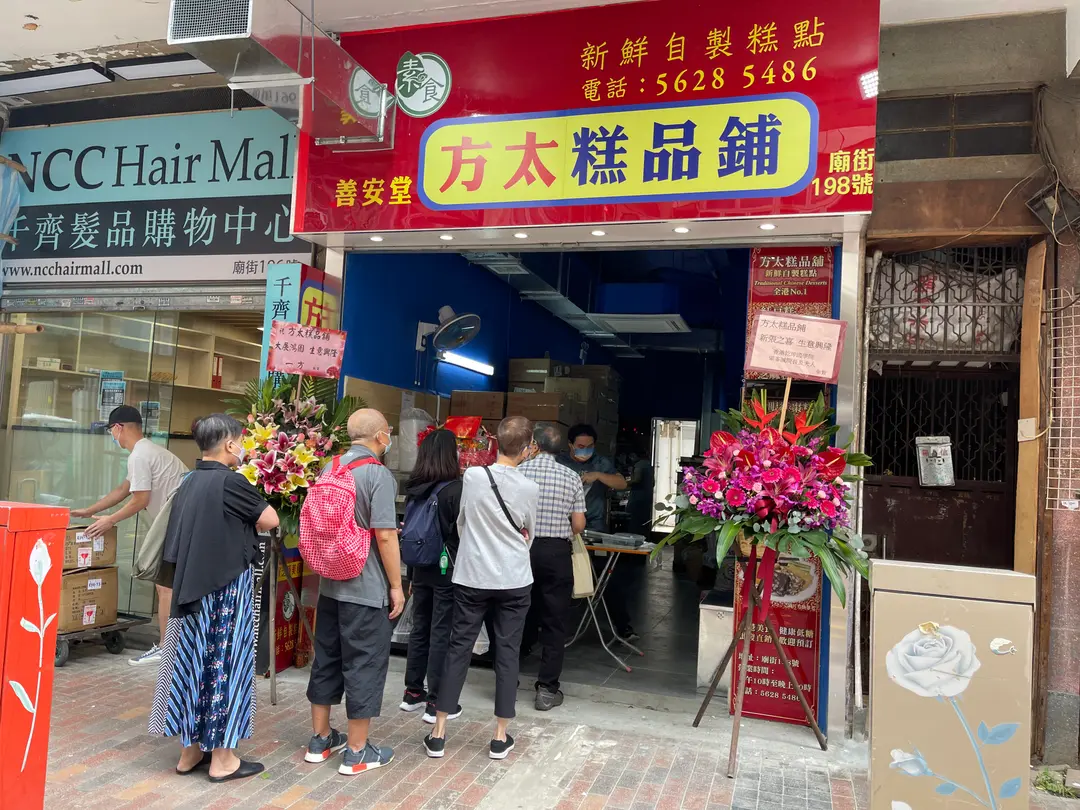 Mrs Fong Chinese Desserts