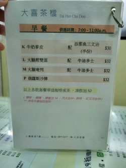 Tai Hei Cha Don s Menu Hong Kong Style Tea Restaurant in Sheung