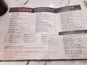 餐牌